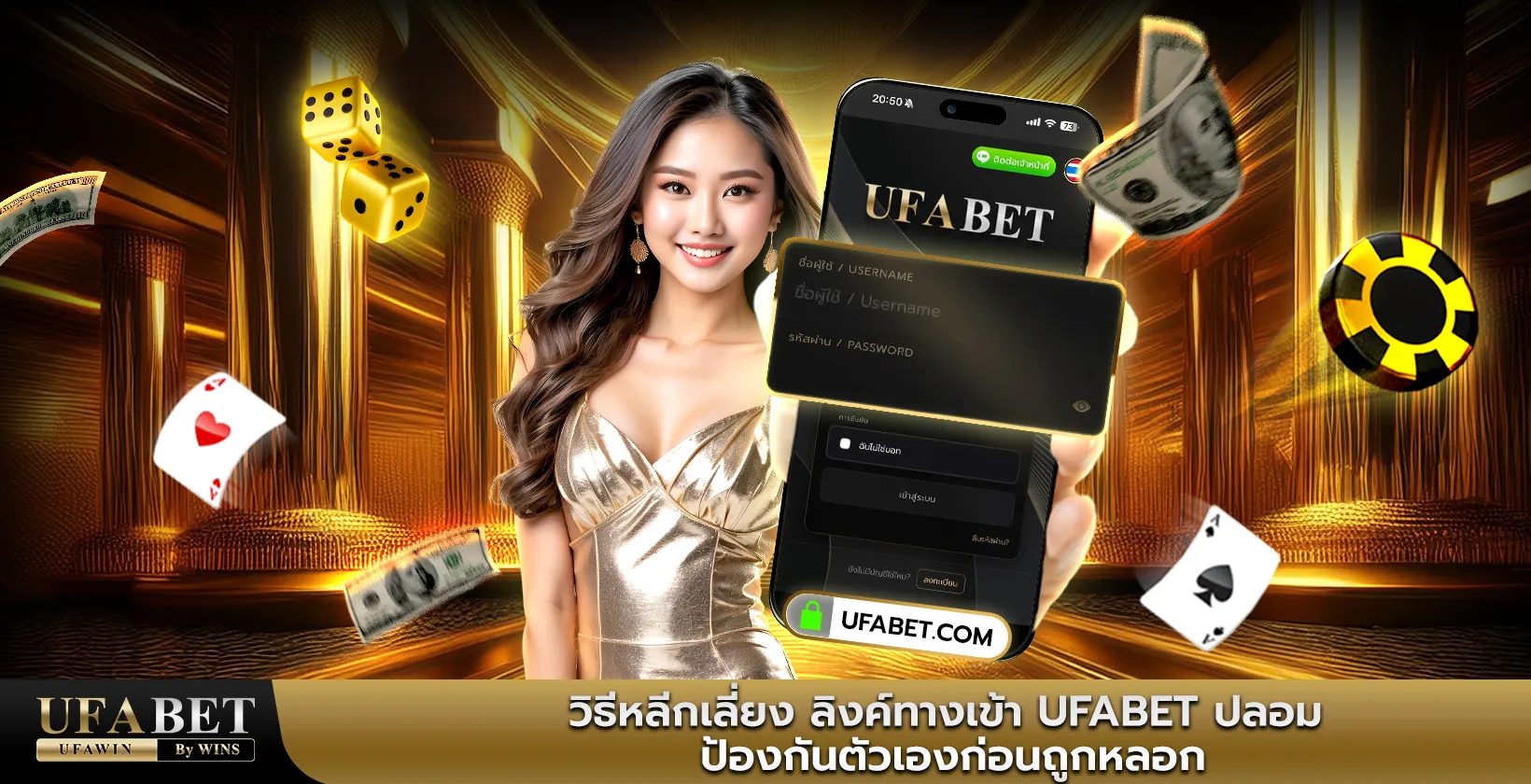 ufabet