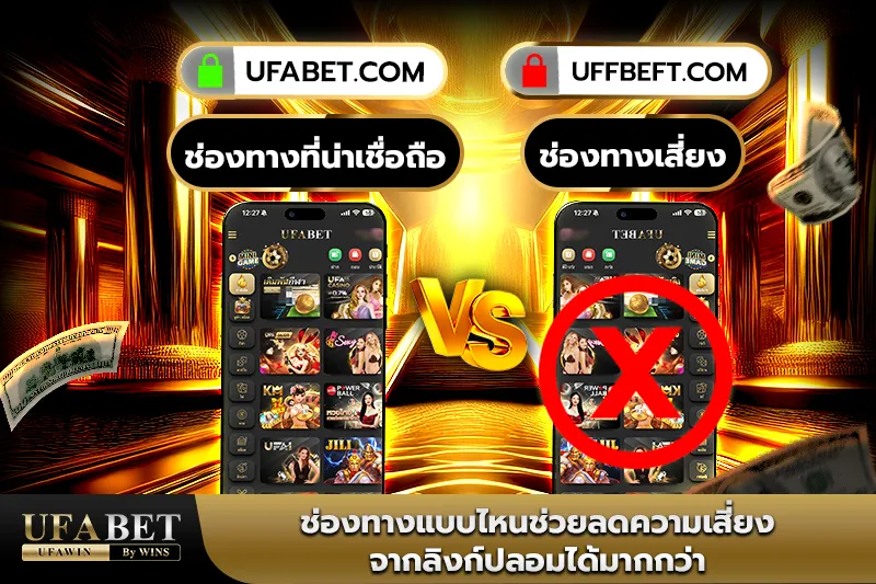 ufabet