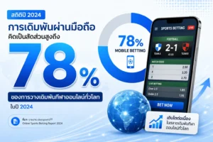 สมัครแทงบอล ufa
